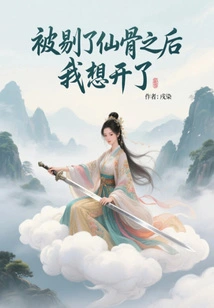 After Being Decapitated, I Thought About It