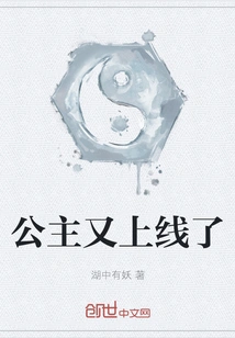 The Princess is Online Again