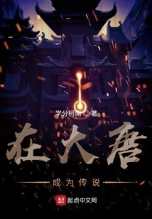 Became a Legend in the Tang Dynasty