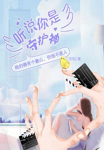 I Heard You Are the Patron Saint