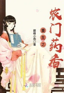 Rebirth of Nongmen Medicine Fragrance