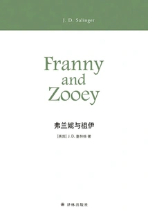Franny and Zooey