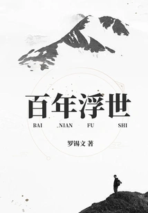 A Hundred Years of Floating World