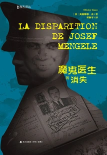 The Disappearance of the Devil Doctor