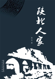 Northern Shaanxi People