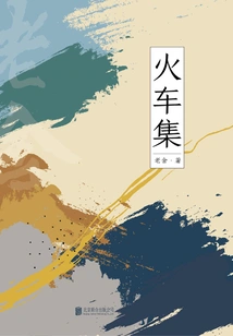 Youjian Bunko: Train Collection