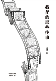 My Father's Past Events