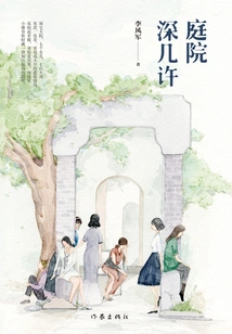 How Deep is the Courtyard?