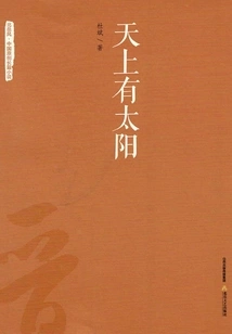 There is Sun in the Sky