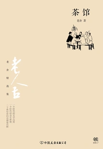 Teahouse (unabridged Classic Full Version)