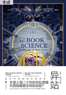 100: Book of Science Fiction Ii Alien Site