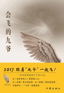 The Flying Master Jiu