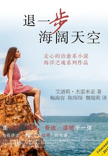 Take a Step Back and the Sky Will Be Brighter