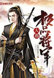 My Wife is a General