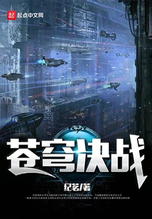 The Decisive Battle in the Sky