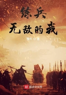 I Am Invincible in Training