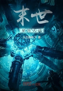 The End of the World, the Galaxy War