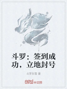 Douluo: Sign in Successfully, Account Will Be Banned Immediately