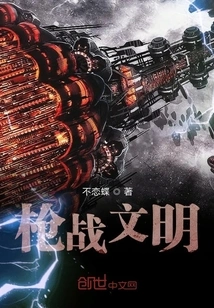 Shooting Civilization