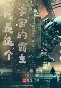 I Am the Overlord of This Universe