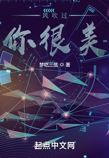 You Are Beautiful When the Wind Blows