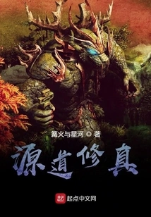 Source Dao Cultivation