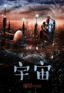 Stars Become the Universe