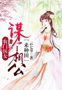 Farmer Doctor Girl: Looking for a Husband to Breed Buns