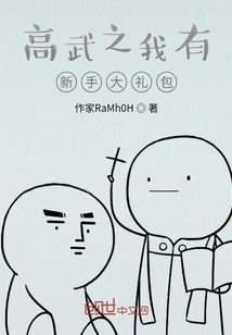 Gao Wu Zhi I Have a Gift Package for Beginners