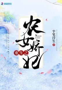 The Reborn Peasant Girl Concubine