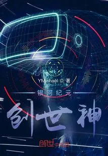 Galaxy Era: God of Creation