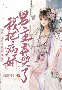 After Dressing up as the Group Favorite of Seven Villain Brothers, I Made the Yandere Male Protagonist Cry