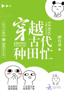 Farming Through Ancient Times