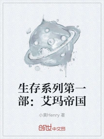 Part One of the Survival Series: the Amarr Empire