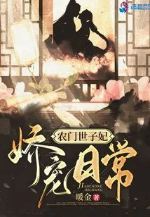 Princess Nongmen's Pampering Routine