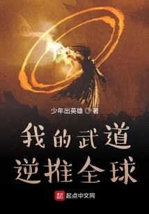 My Martial Arts Reverses the World