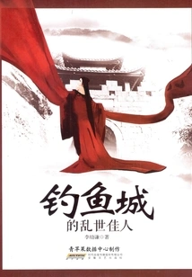 Gone with the Wind in Fishing City