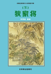 Di Family General (part 2)