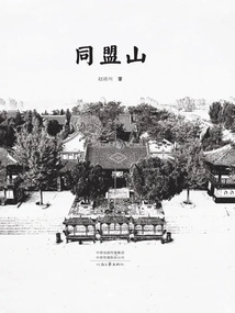 Confederate Mountain