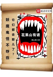 Huaguoshan Invites You