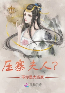 Mrs. Yazhai? No, You Are the Boss