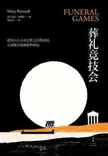 Alexander Trilogy 3: the Funeral Games