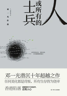 People, or All Soldiers