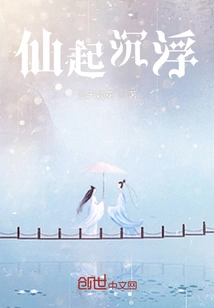 The Ups and Downs of Immortality