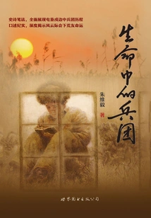 The Corps in Life (set of 2 Volumes)