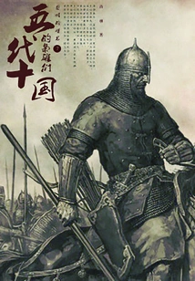 Heroes of the Five Dynasties and Ten Kingdoms 7: the Dawn of Dawn