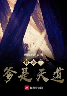 My Godfather is Heaven