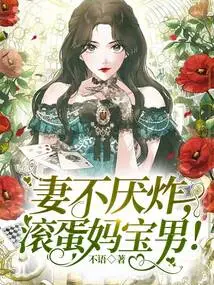 My Wife Never Tires of Being Fucked, so Fuck Off, My Dear Boy!