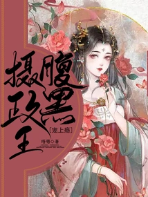 The Shady Regent is Addicted to Pampering