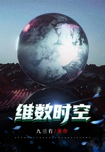 Dimensional Space-time